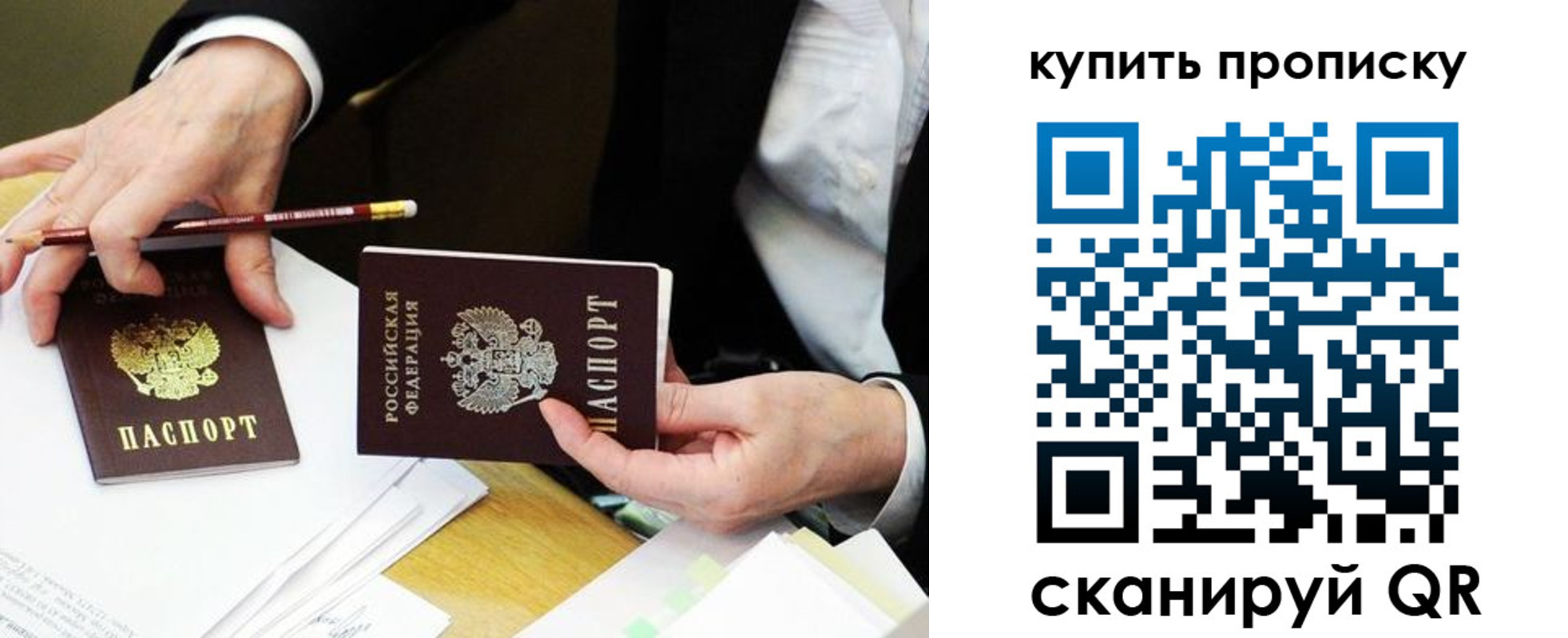 временная регистрация для всех в Куртамыше