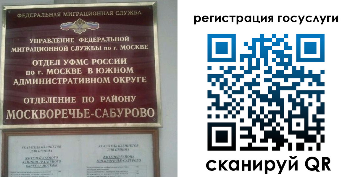 прописка паспорт в Куртамыше