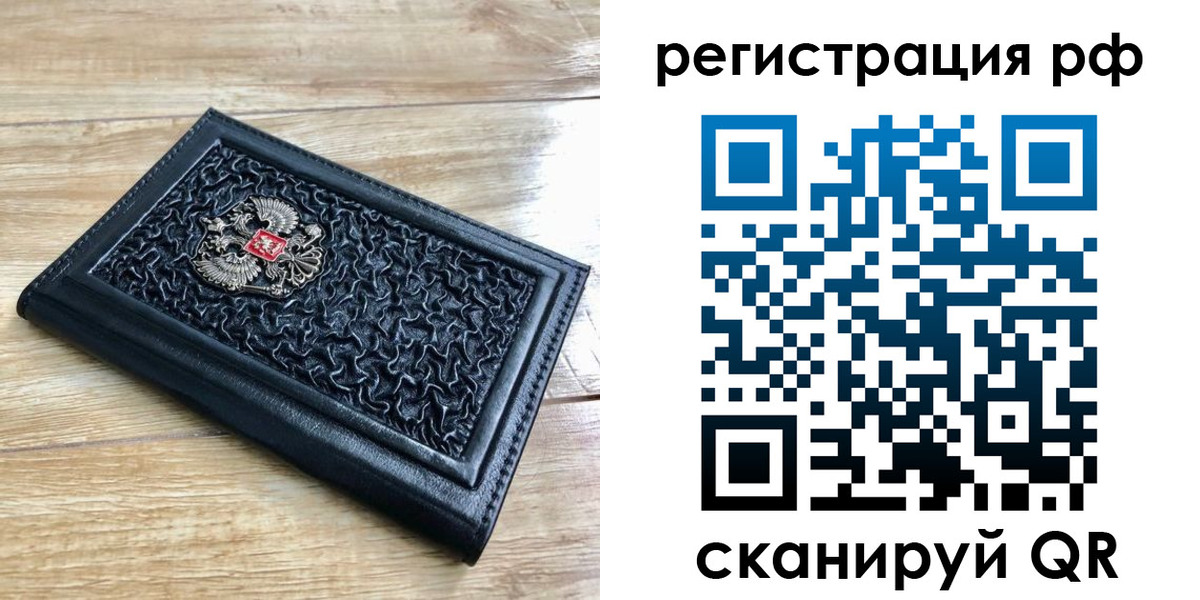 временная регистрация для всех в Куртамыше